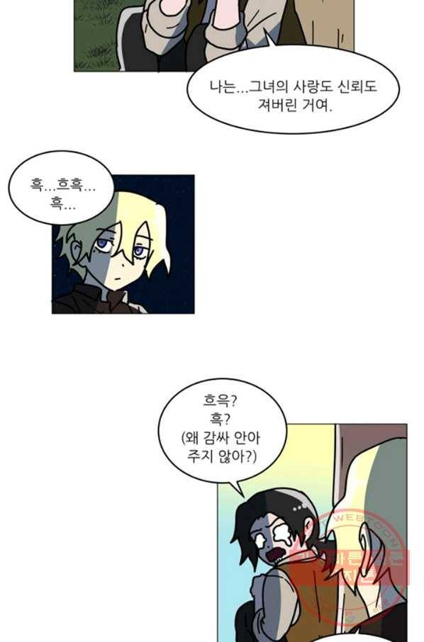 오늘의 포도알 69화 22