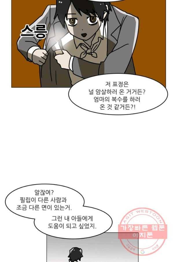 오늘의 포도알 69화 25