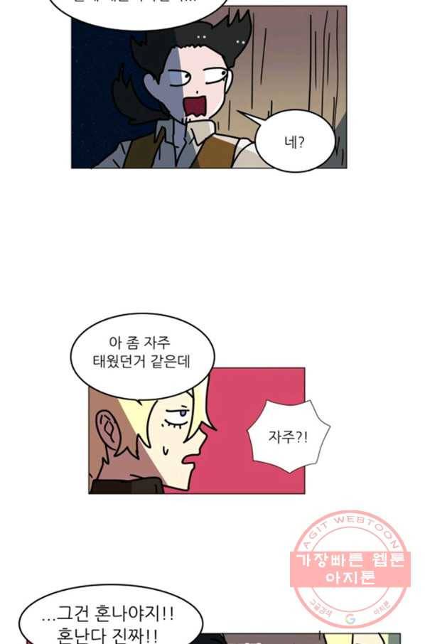 오늘의 포도알 69화 31