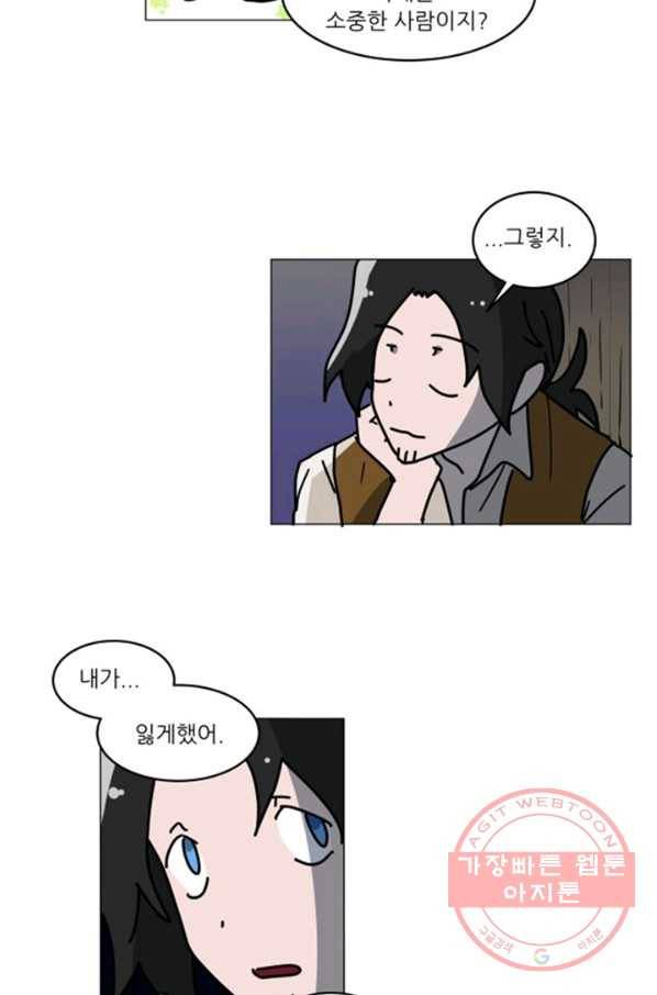 오늘의 포도알 69화 33