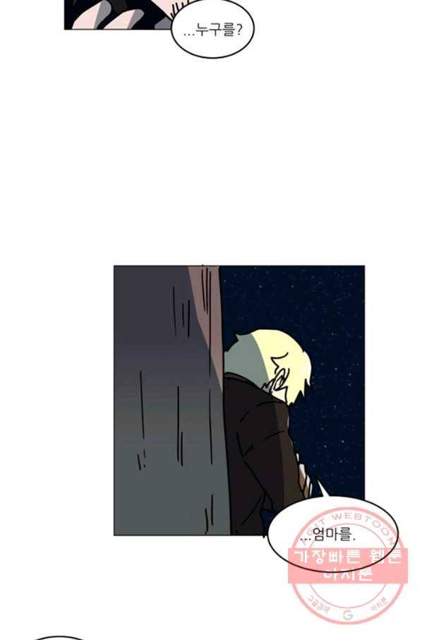 오늘의 포도알 69화 34