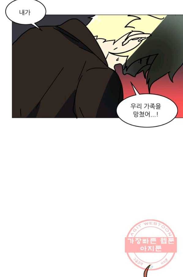 오늘의 포도알 69화 35