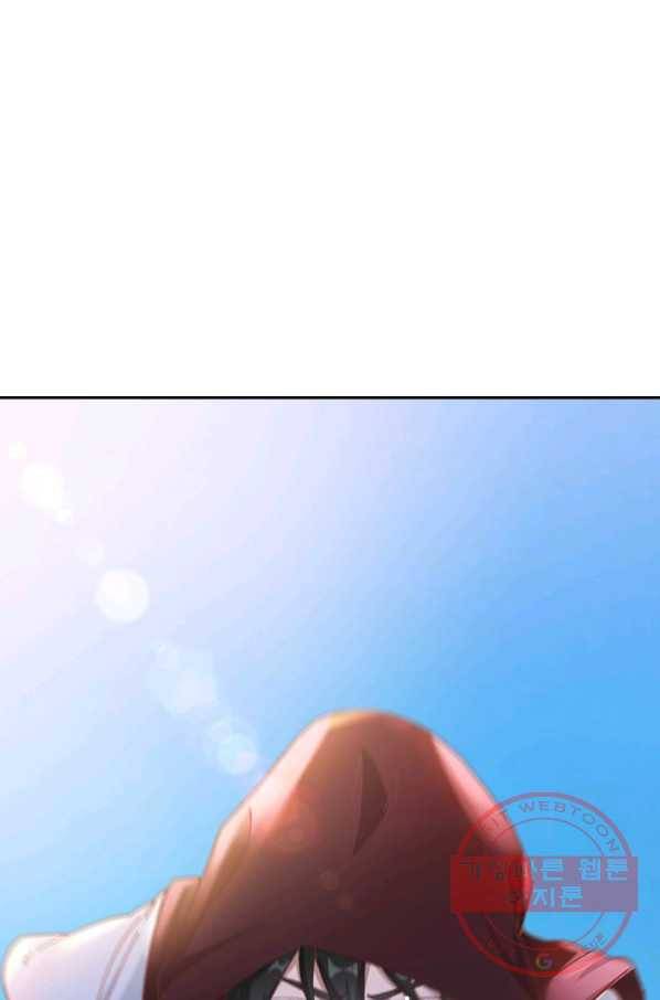 원시불멸 13화 1