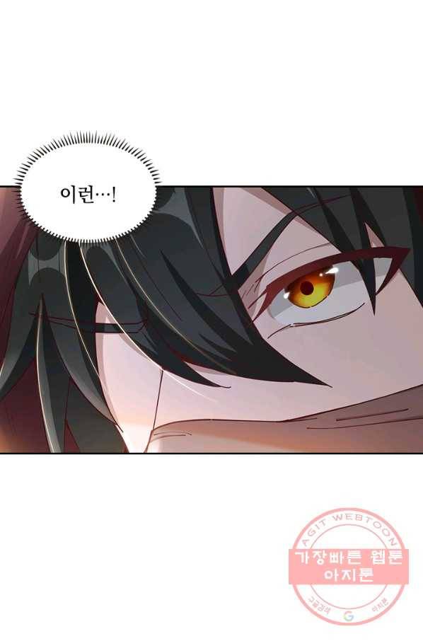 원시불멸 13화 6
