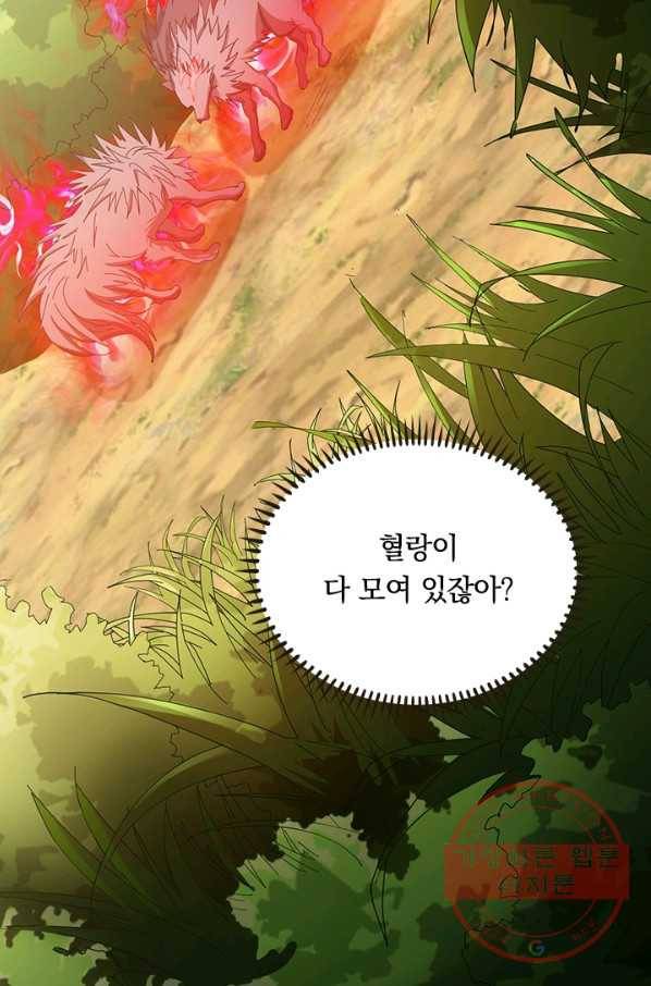 원시불멸 13화 8