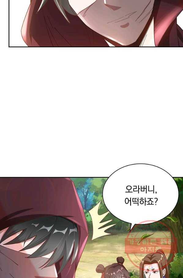 원시불멸 13화 10