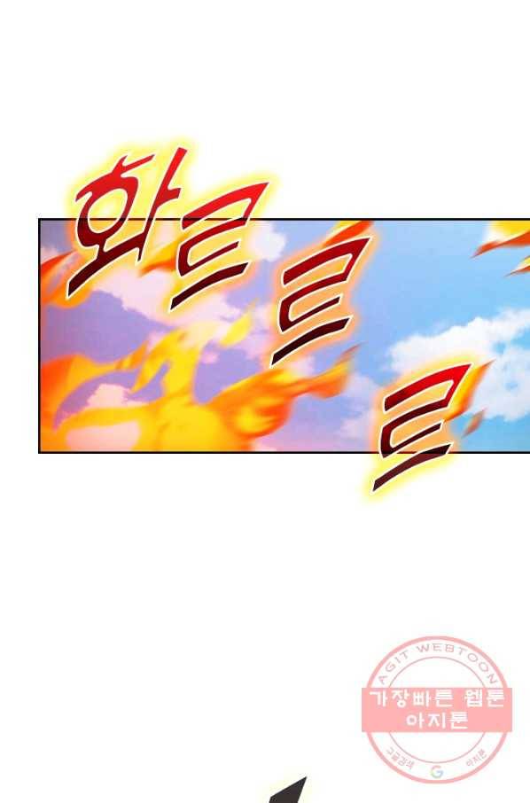 원시불멸 13화 13