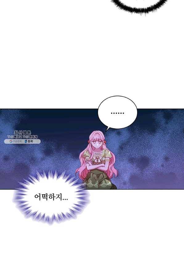 이혼당했지만 재벌입니다 33화 9