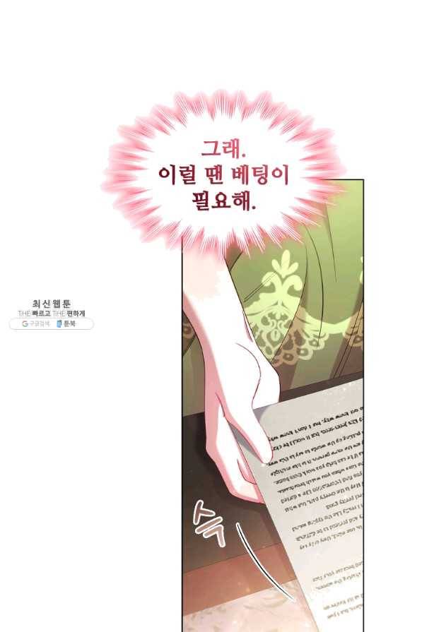 이혼당했지만 재벌입니다 33화 11
