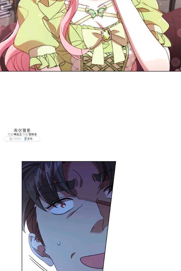 이혼당했지만 재벌입니다 33화 13