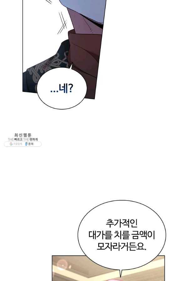 이혼당했지만 재벌입니다 33화 14