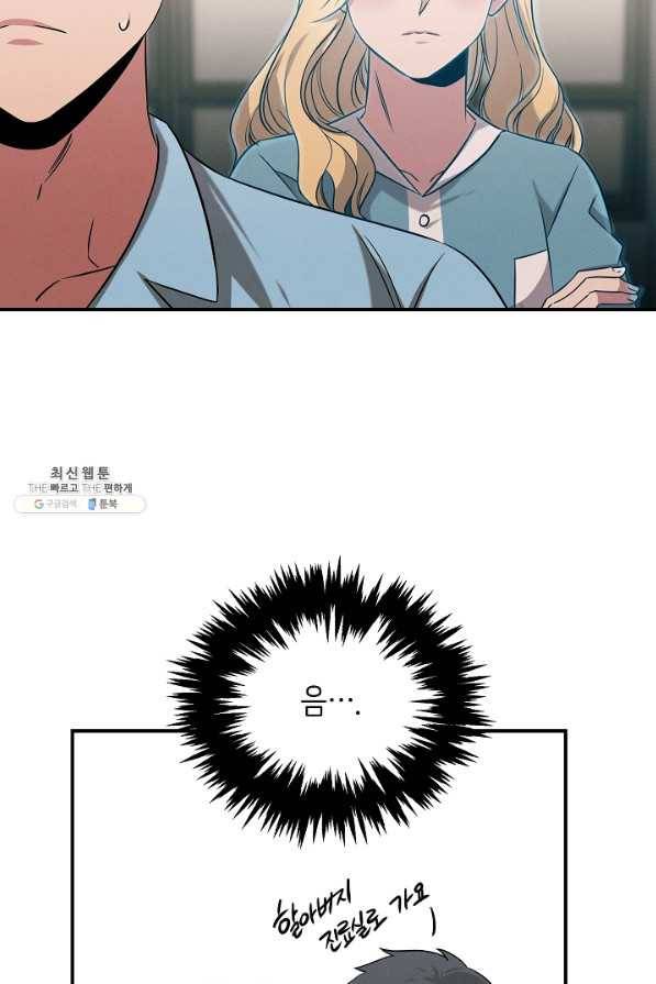 천재 의사 이무진 69화 2