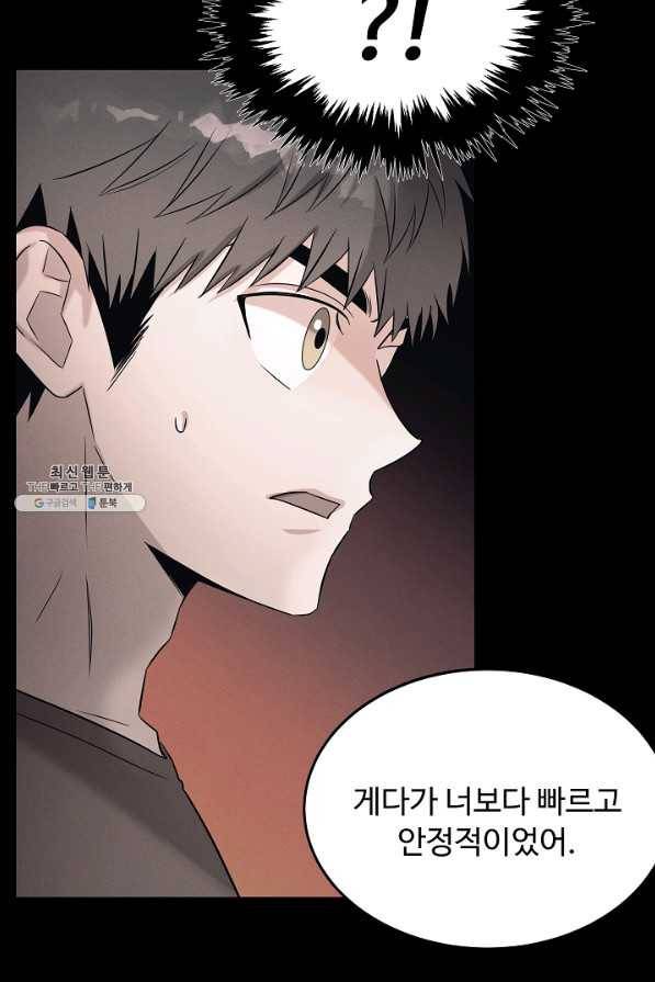 천재 의사 이무진 69화 13