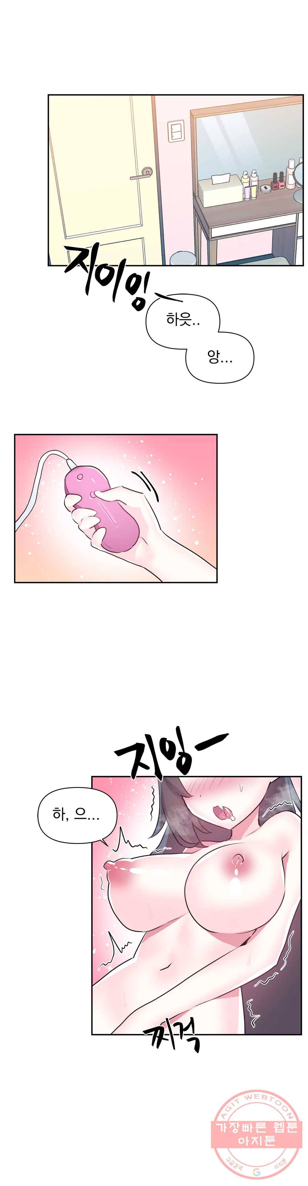 러브러브 원더랜드 65화 1