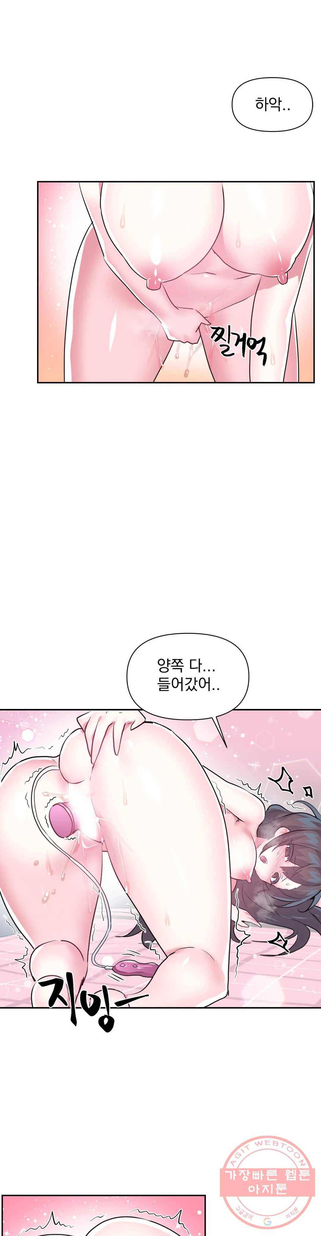 러브러브 원더랜드 65화 5