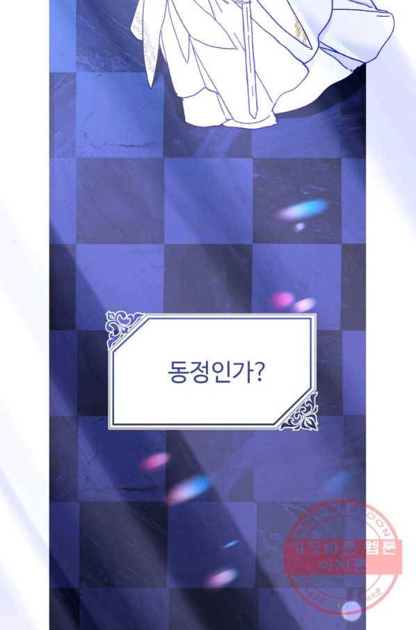 왕녀는 미친 척을 한다 52화 3