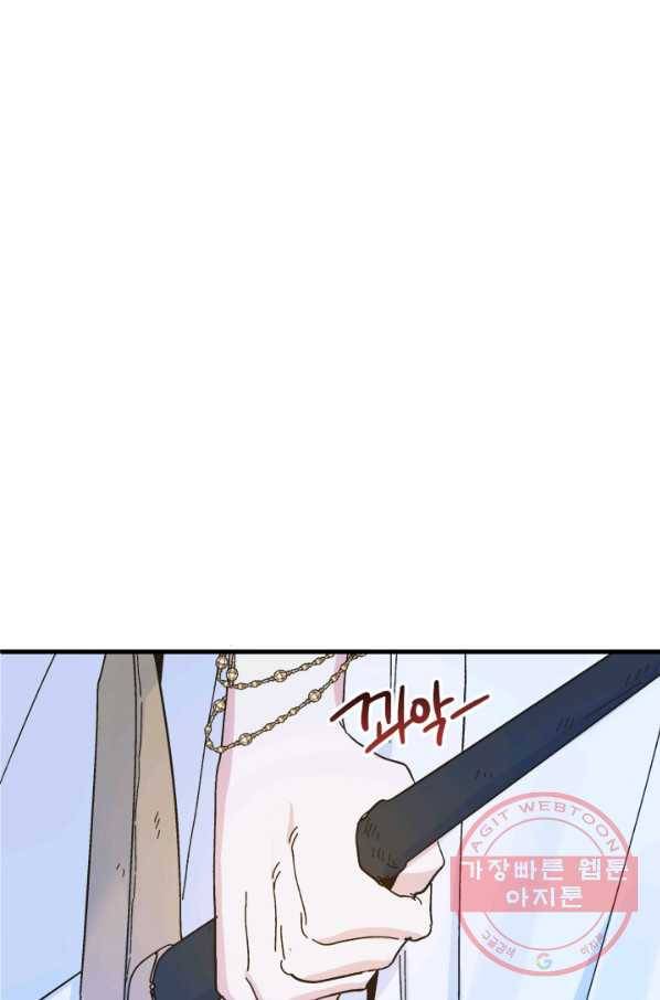 왕녀는 미친 척을 한다 52화 14