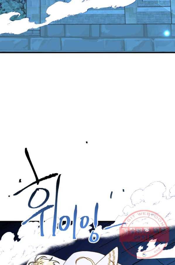 왕녀는 미친 척을 한다 52화 26