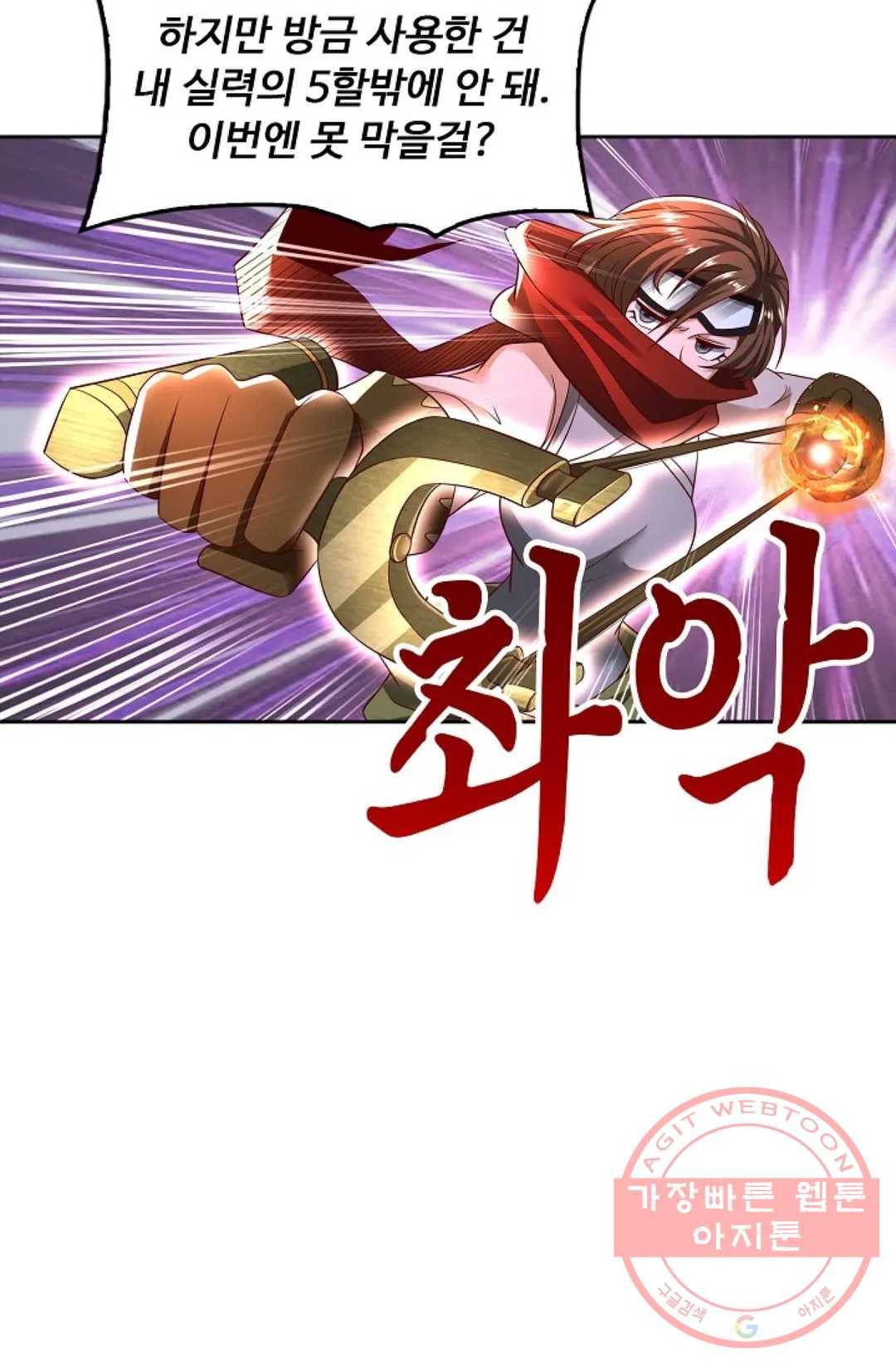 Retry: 다시 한번 최강 신선으로 558화 3