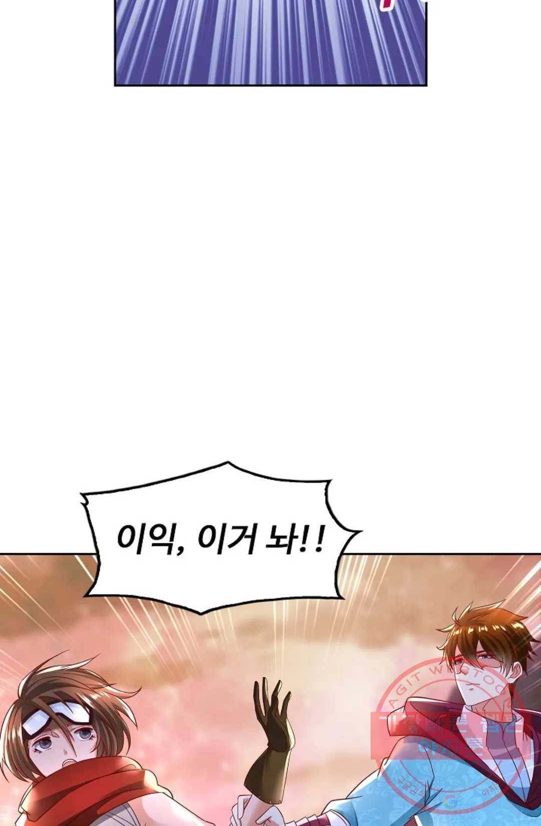 Retry: 다시 한번 최강 신선으로 558화 7