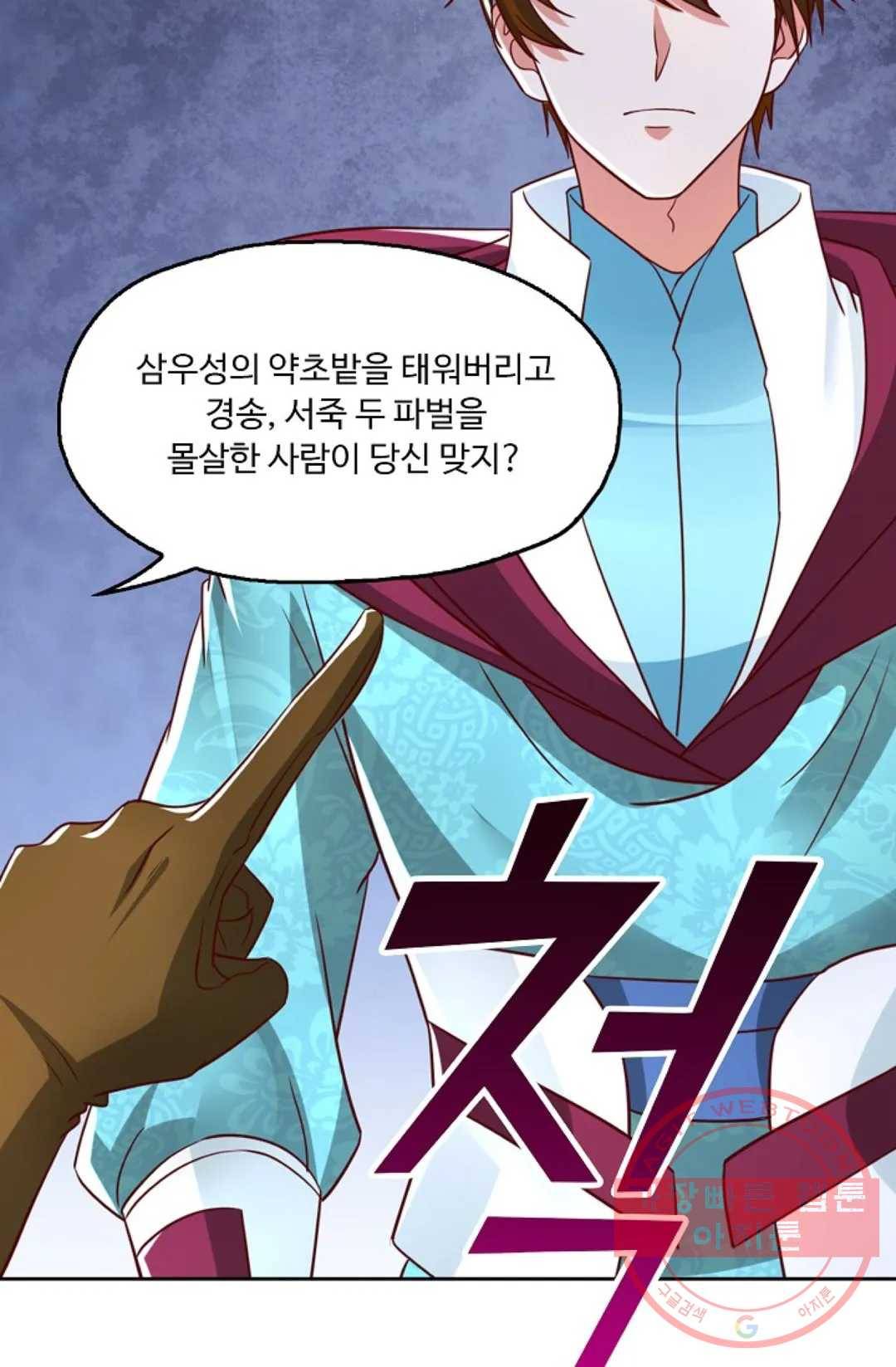 Retry: 다시 한번 최강 신선으로 558화 13