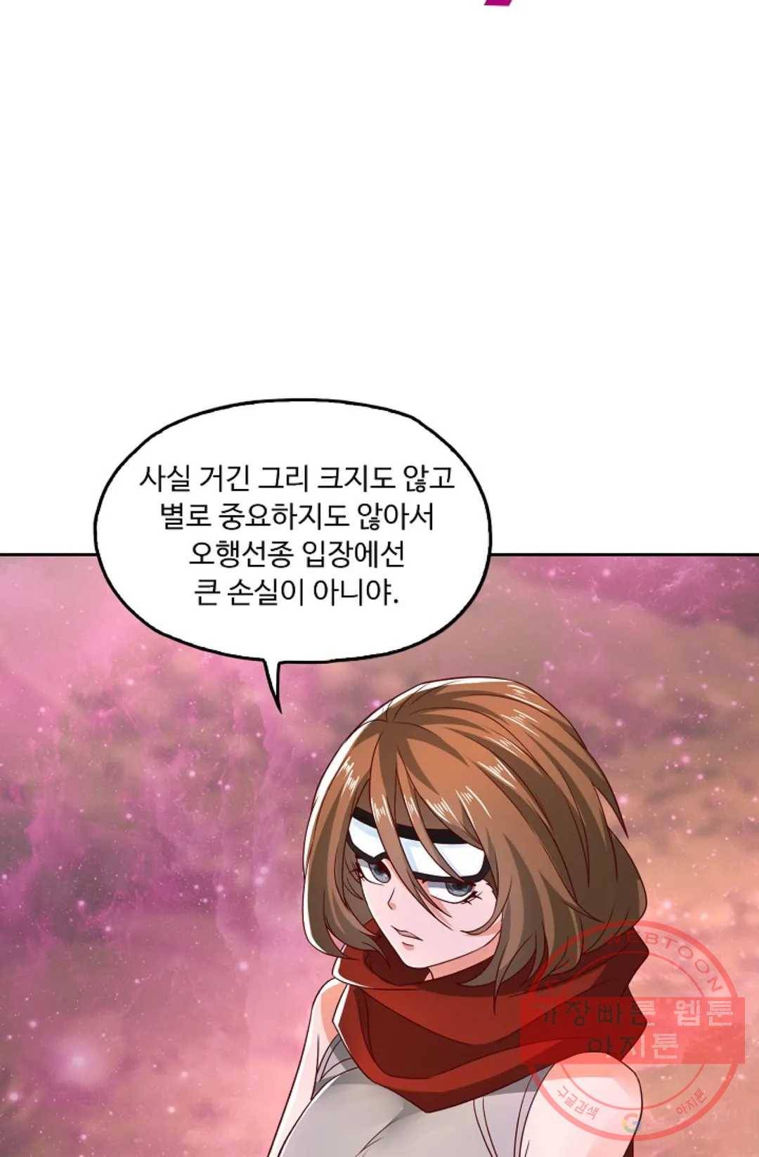 Retry: 다시 한번 최강 신선으로 558화 14