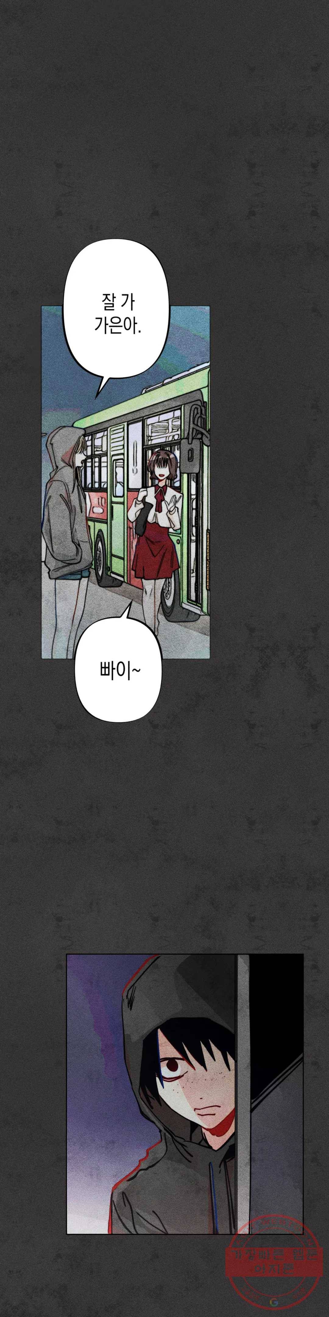 와해된 시선 R 48화 7
