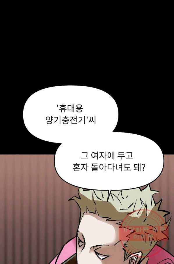 눌림굿 61화 3