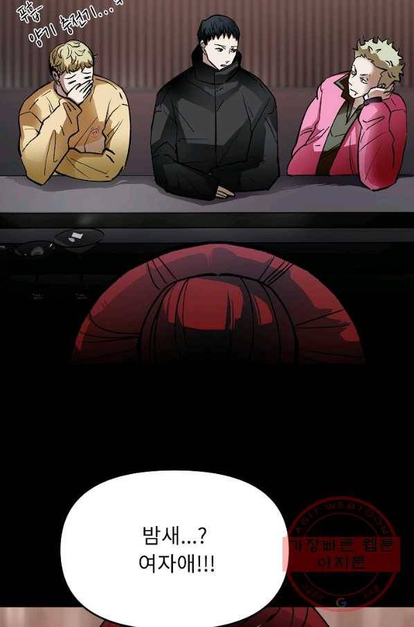 눌림굿 61화 5
