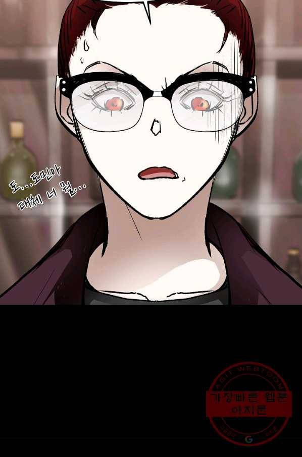 눌림굿 61화 6