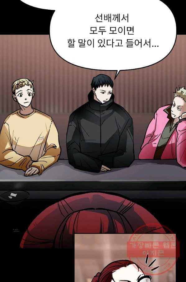 눌림굿 61화 14