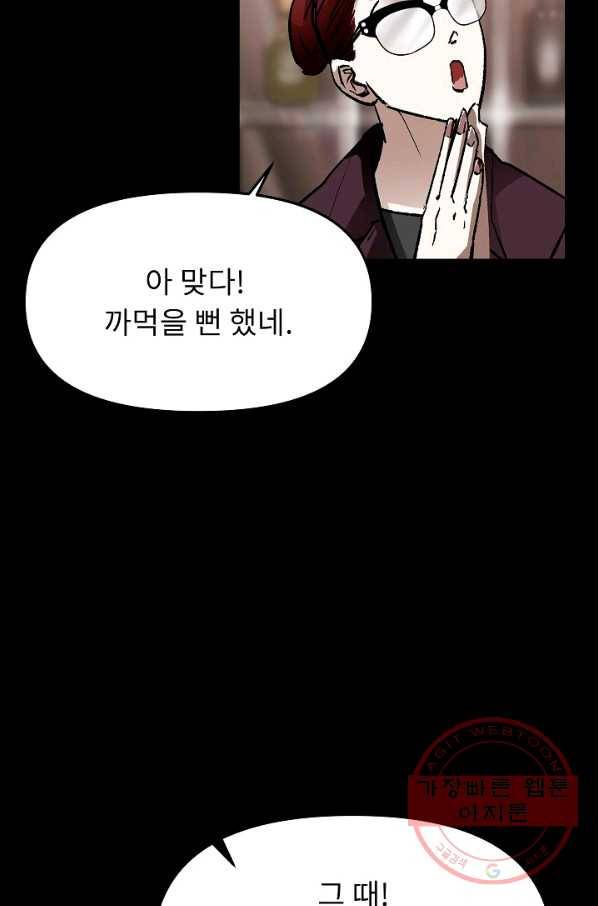 눌림굿 61화 15