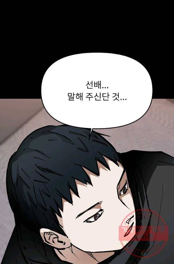 눌림굿 61화 21