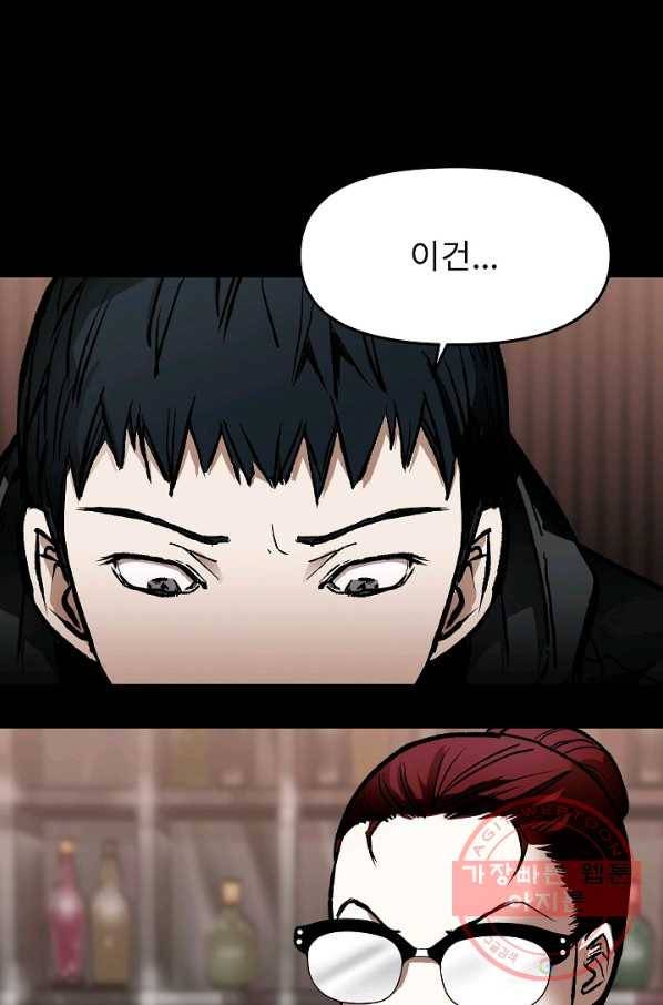눌림굿 61화 24