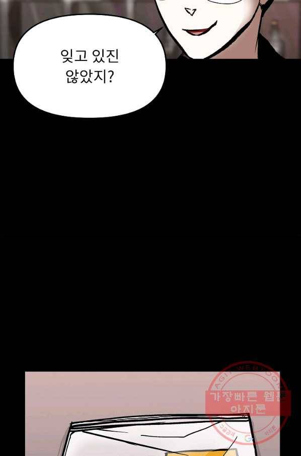 눌림굿 61화 25