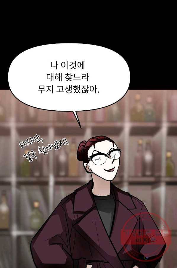 눌림굿 61화 27
