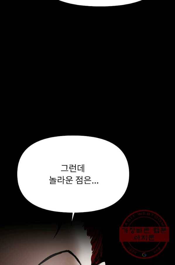 눌림굿 61화 34