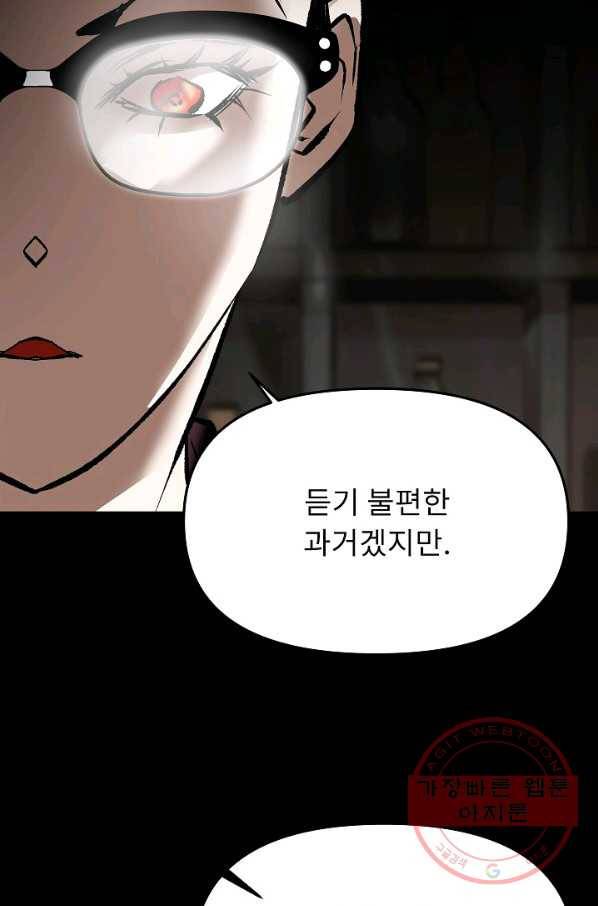 눌림굿 61화 35