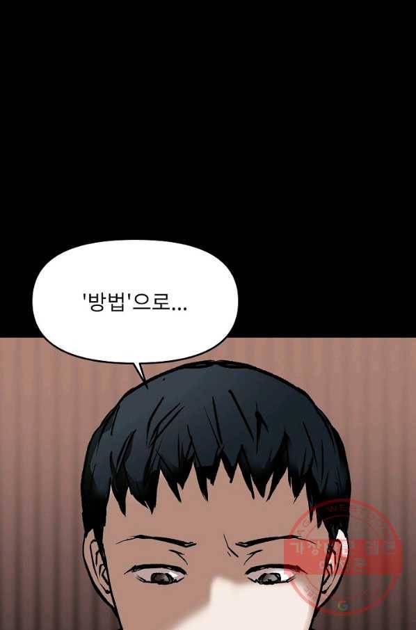 눌림굿 61화 41