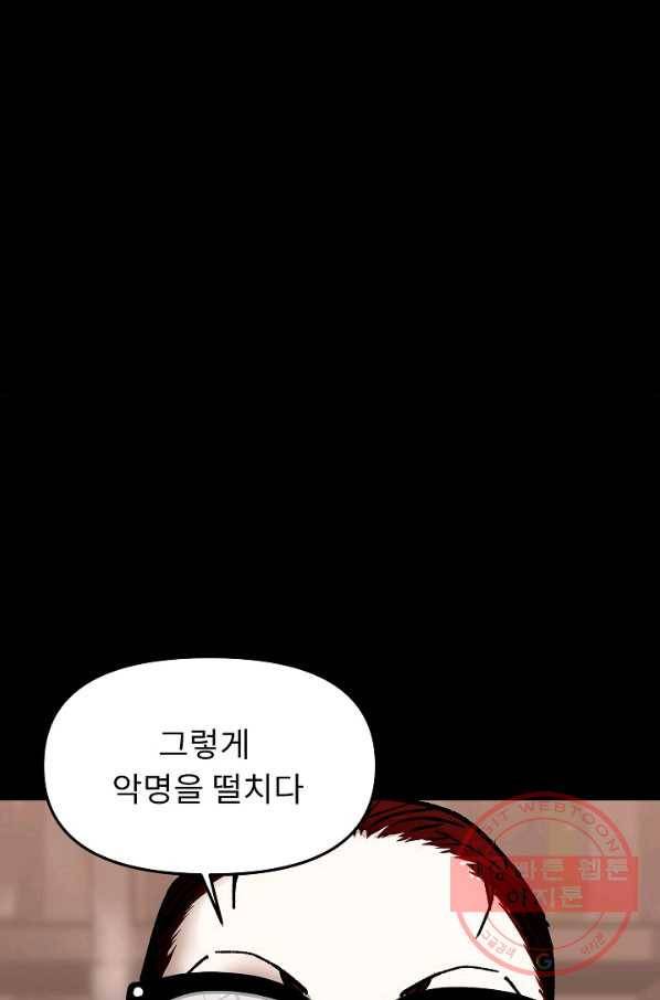 눌림굿 61화 43