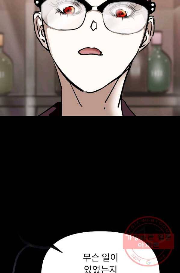 눌림굿 61화 44