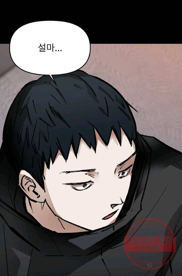 눌림굿 61화 67