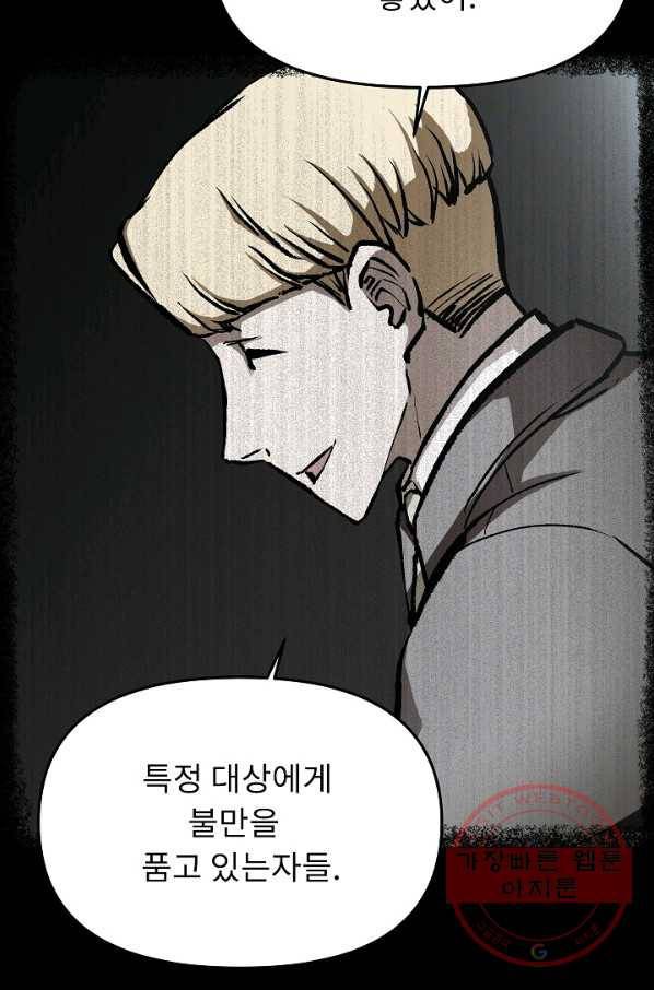 눌림굿 61화 76