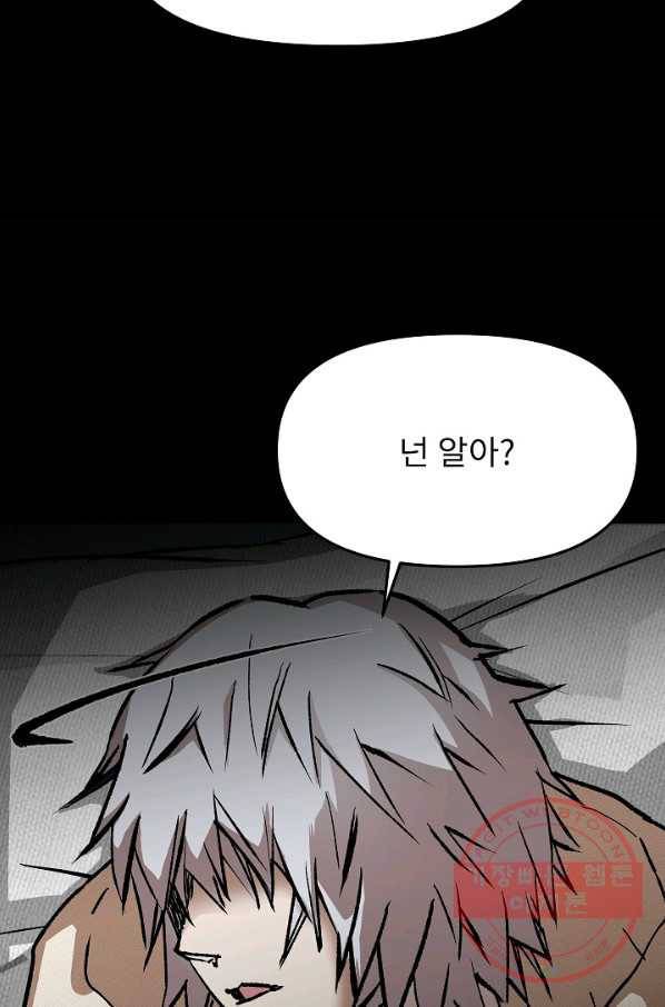 눌림굿 61화 83