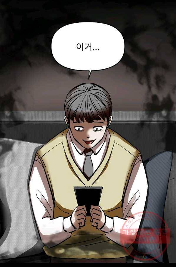 눌림굿 61화 97