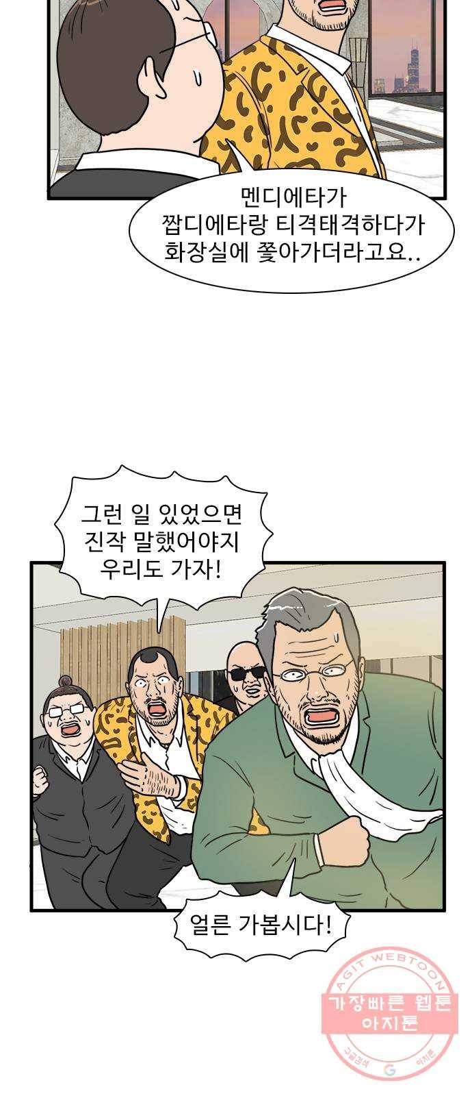 경자 전성시대 28화 3