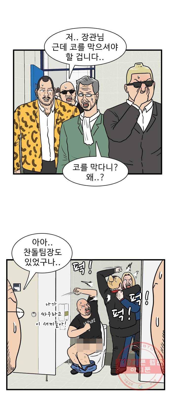 경자 전성시대 28화 4