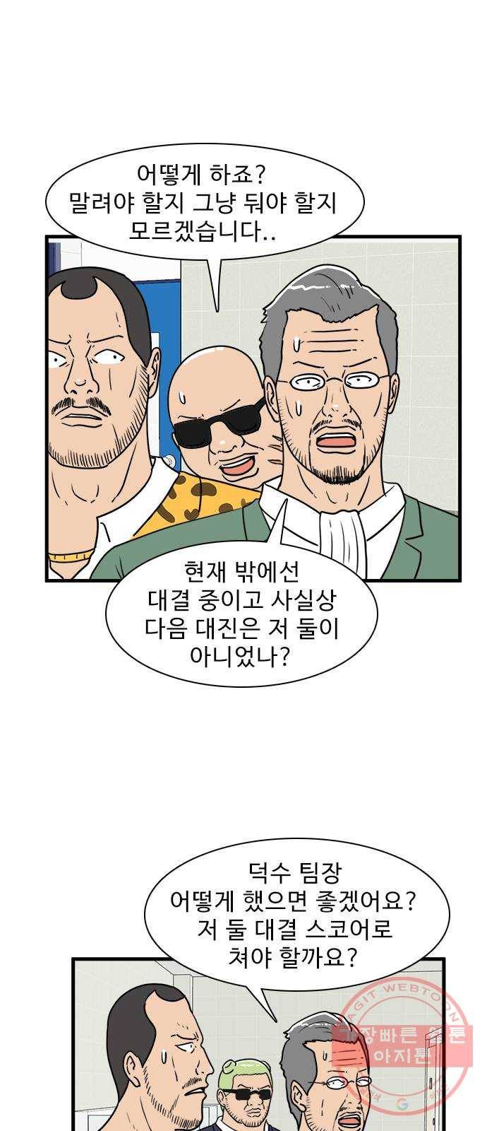 경자 전성시대 28화 5