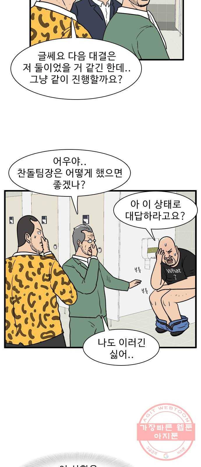 경자 전성시대 28화 6