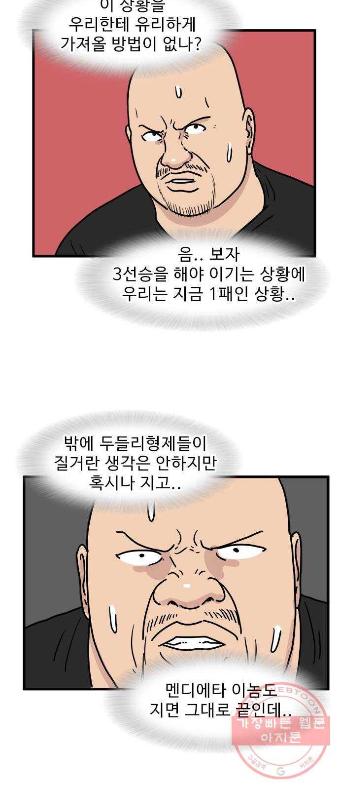 경자 전성시대 28화 7